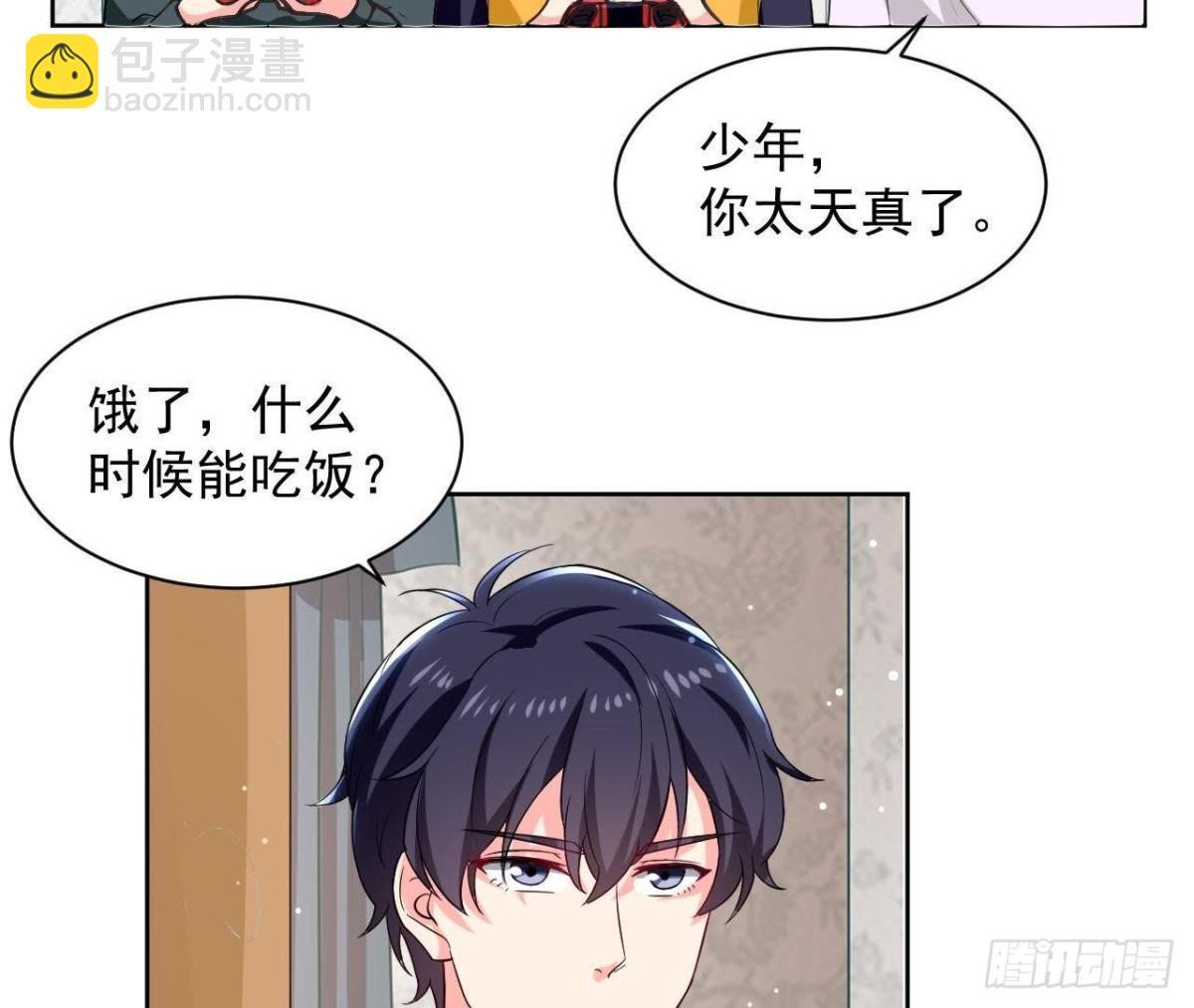 第186话 田螺姑娘楚其