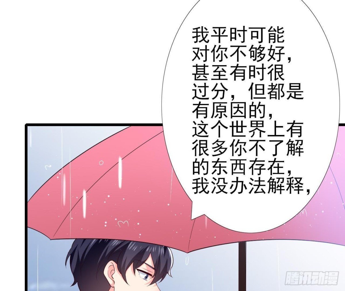 第188话 雨中漫步