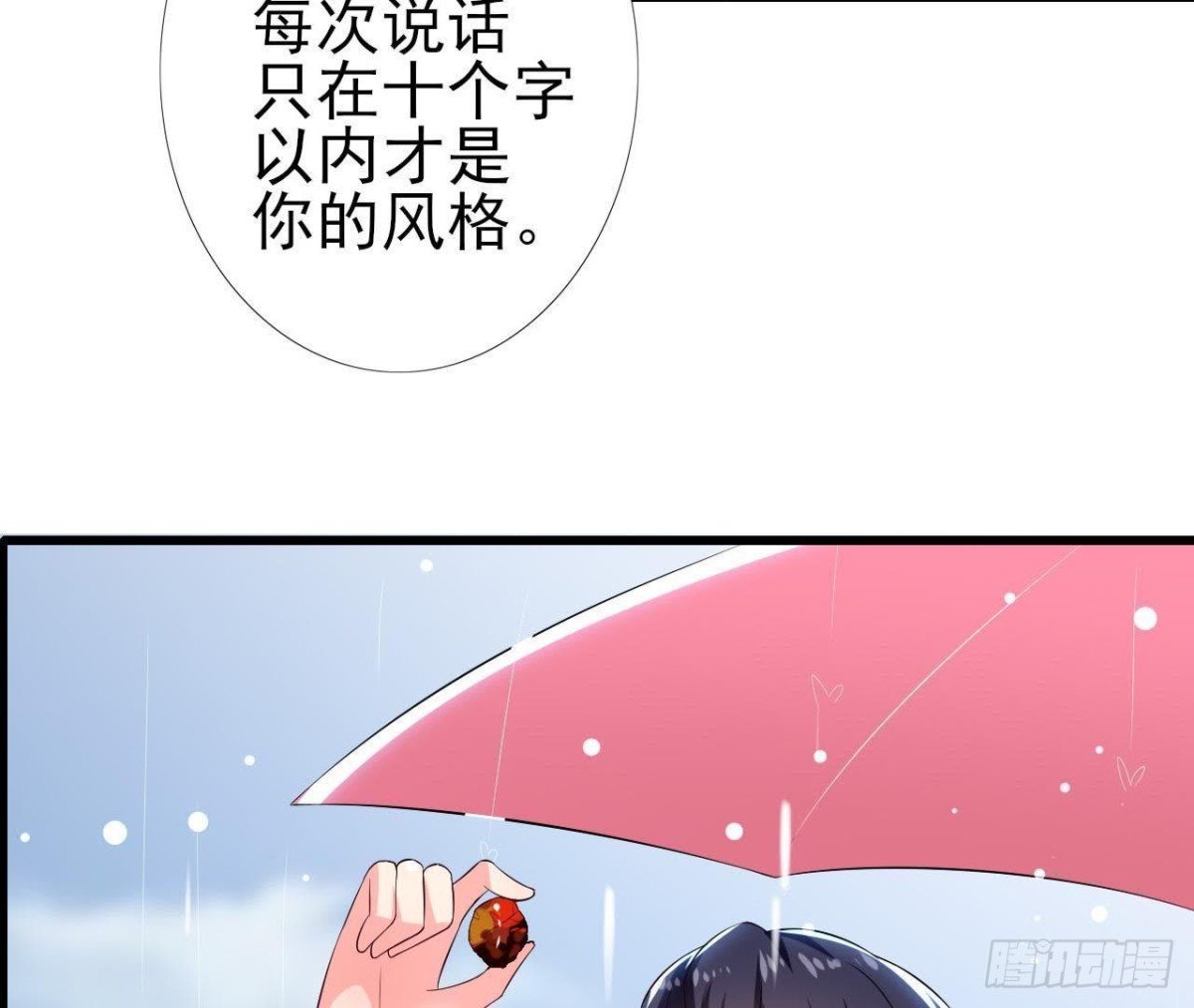 第188话 雨中漫步