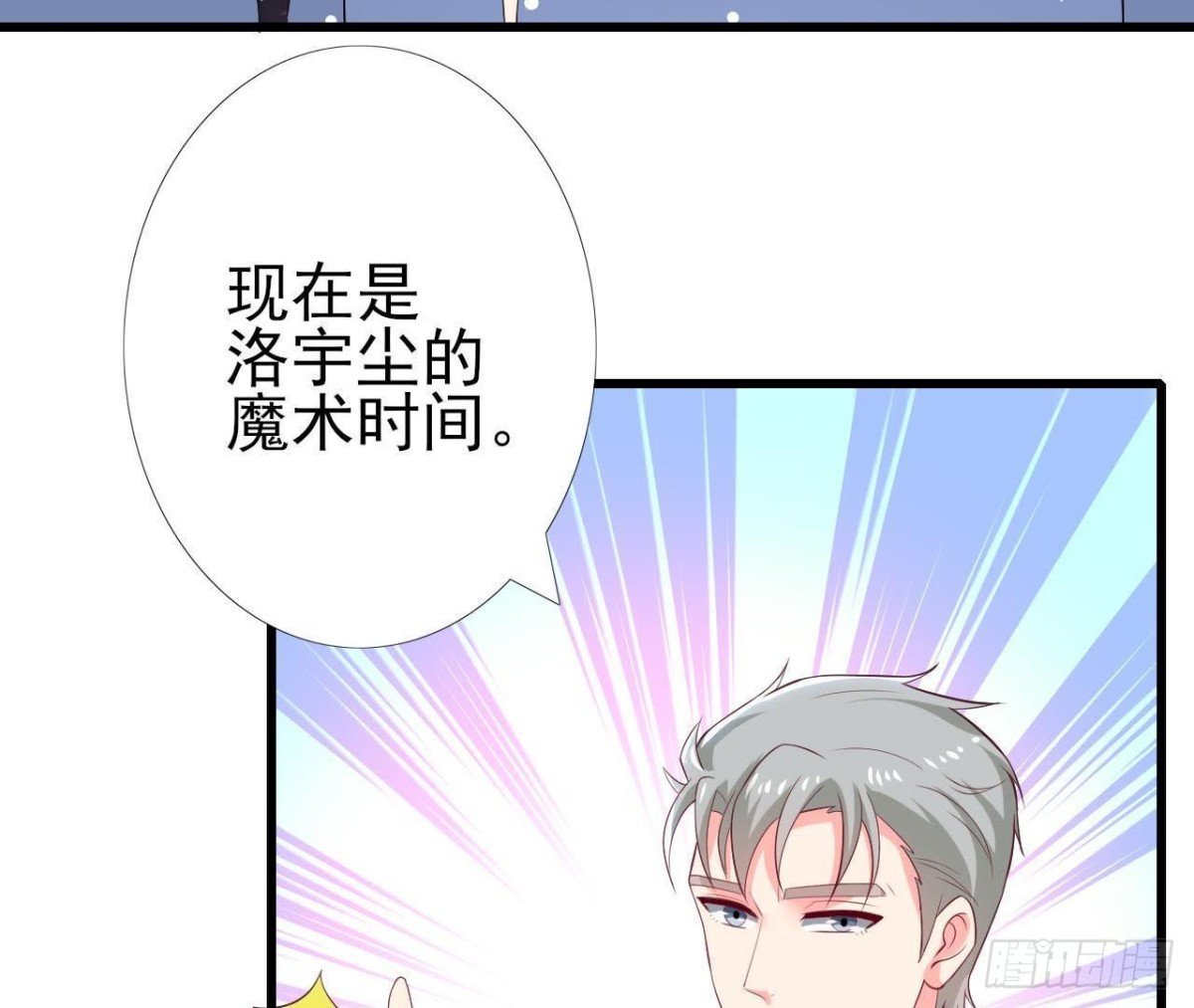 第189话 令人期待的生日