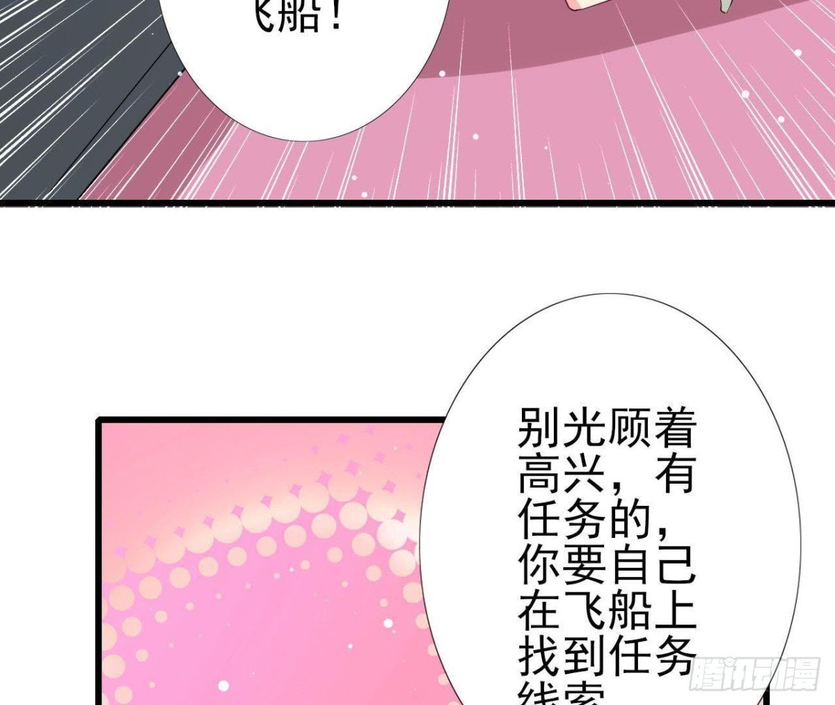 第189话 令人期待的生日