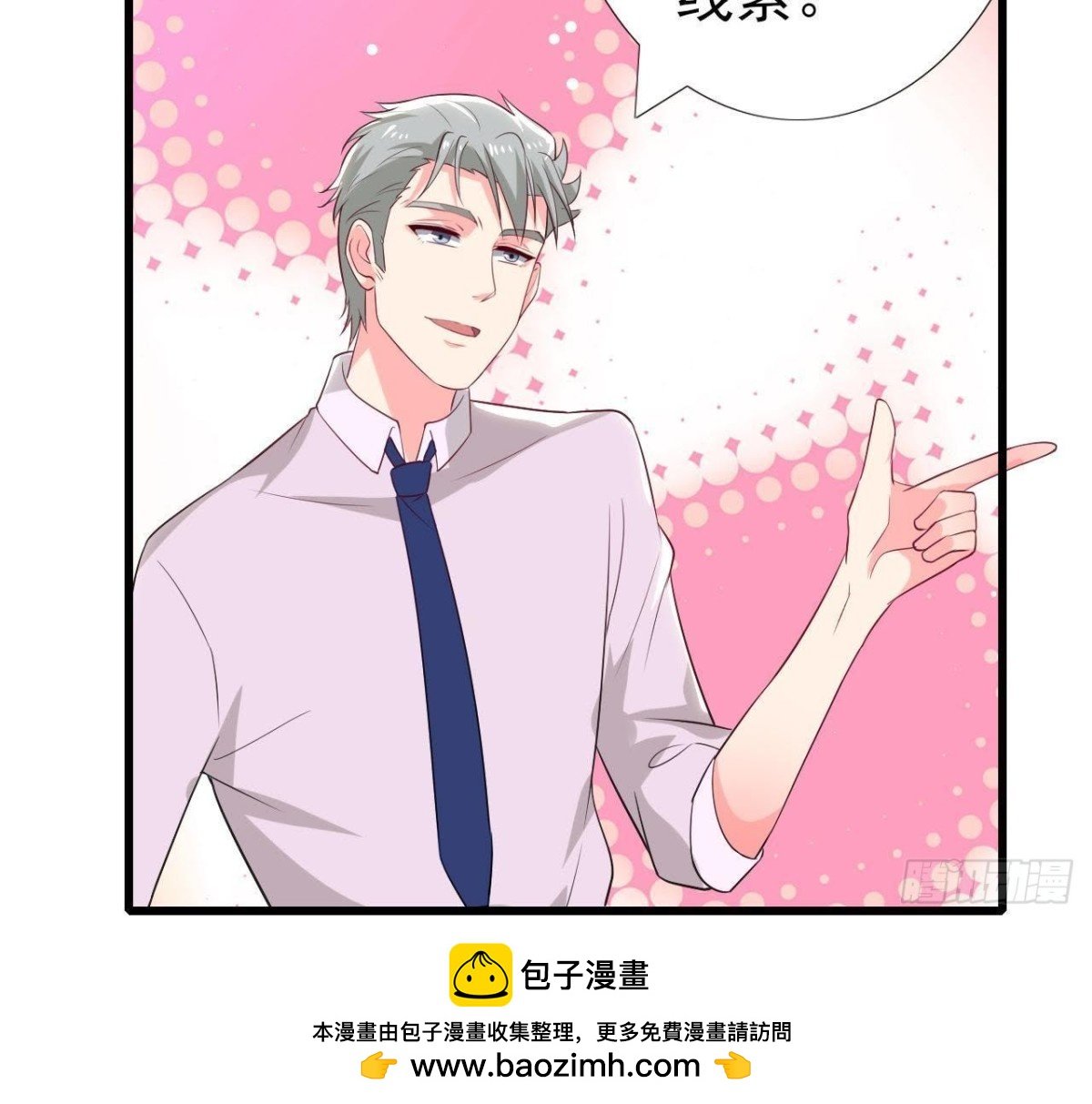 第189话 令人期待的生日