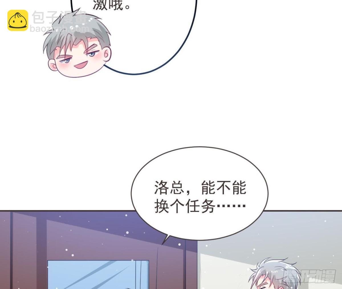 第190话 办公室探险
