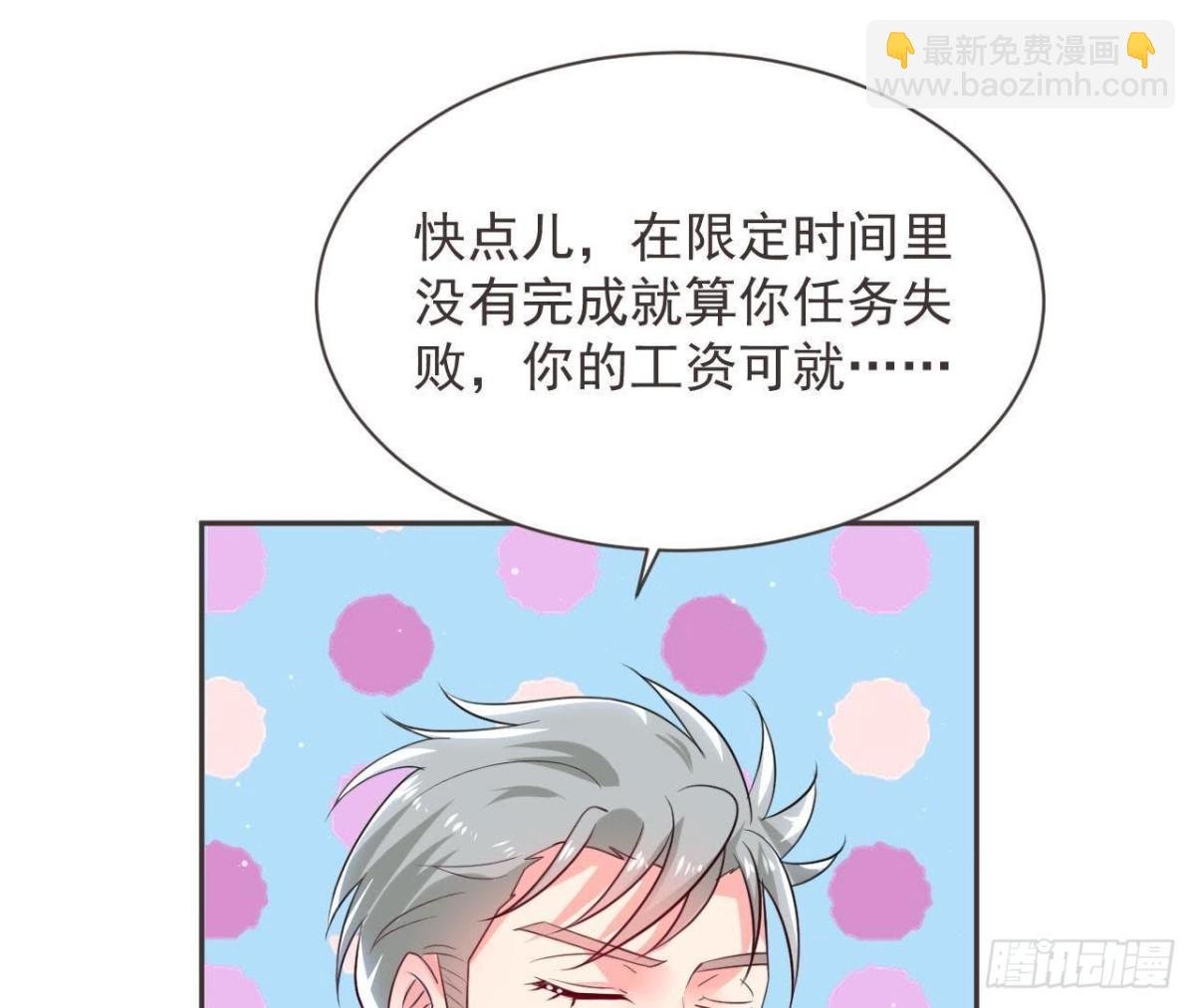 第190话 办公室探险