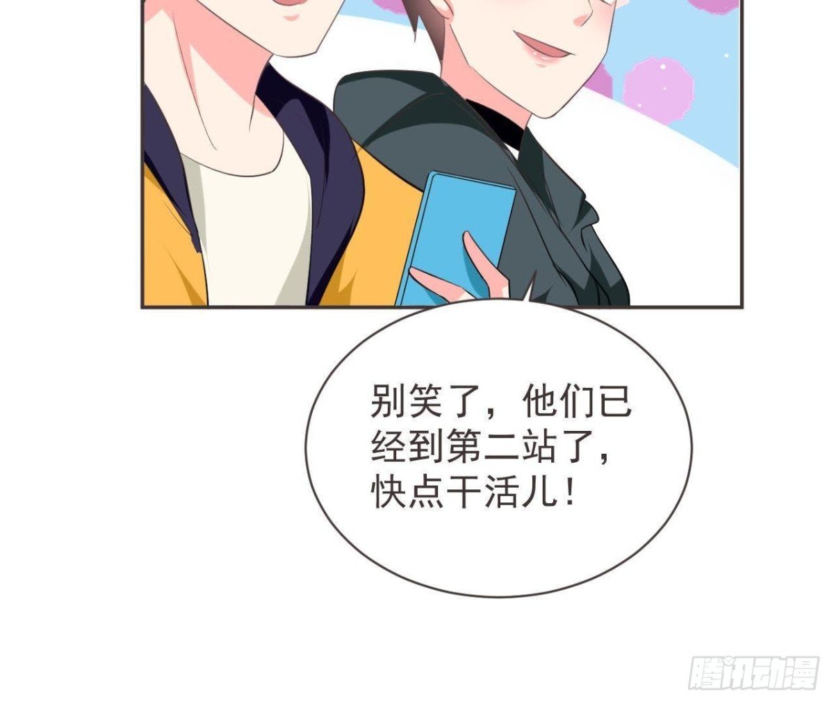 第190话 办公室探险