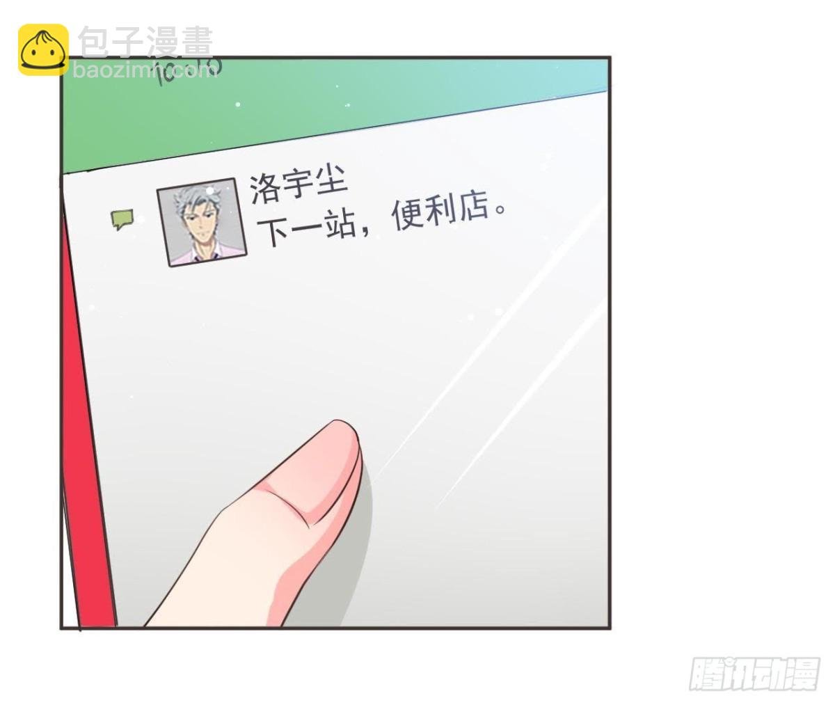 第190话 办公室探险
