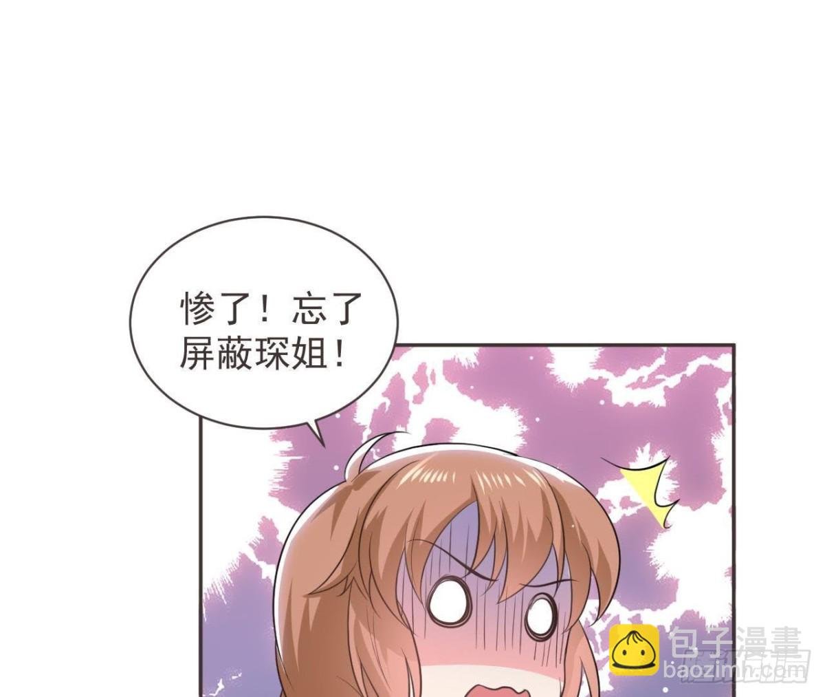 第190话 办公室探险