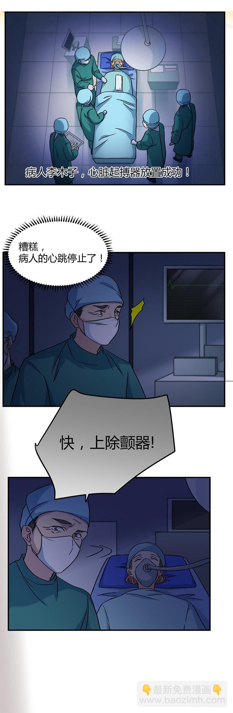 木子的心脏手术