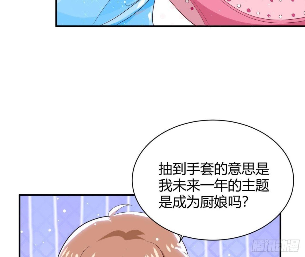 第191话 奇怪的生日礼物