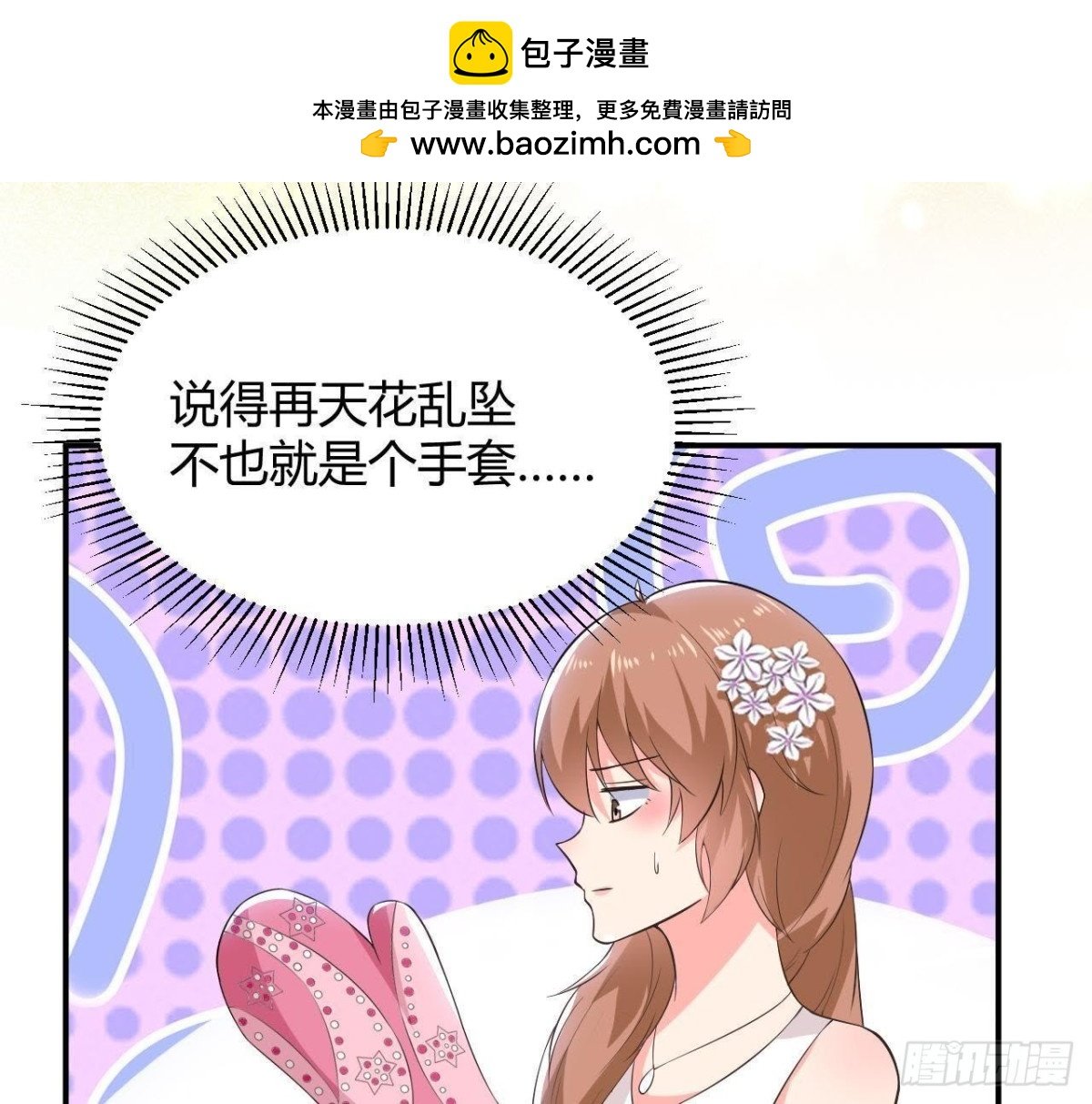第191话 奇怪的生日礼物