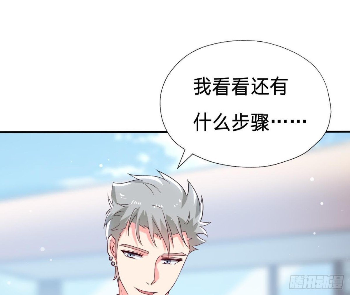 第191话 奇怪的生日礼物
