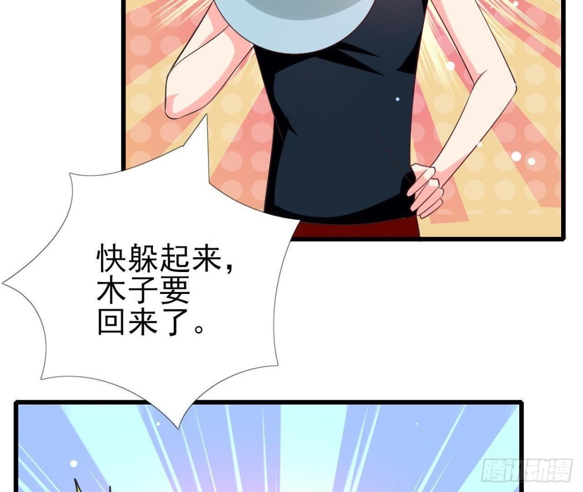 第192话 不是木子？！