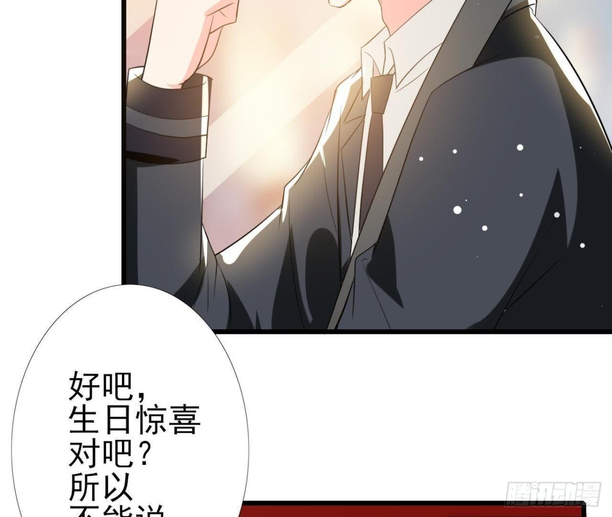 第192话 不是木子？！