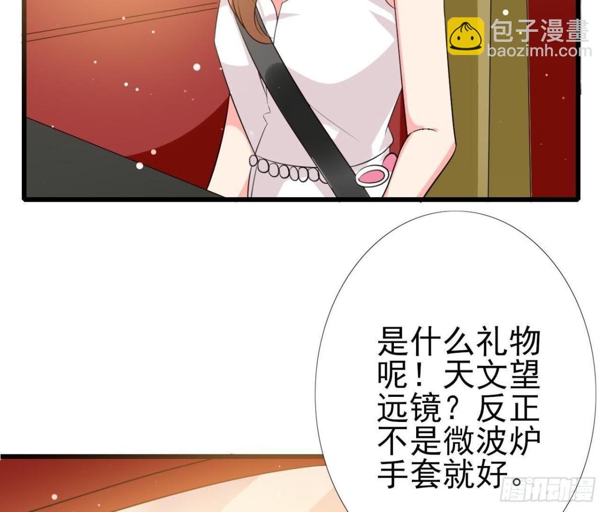 第192话 不是木子？！