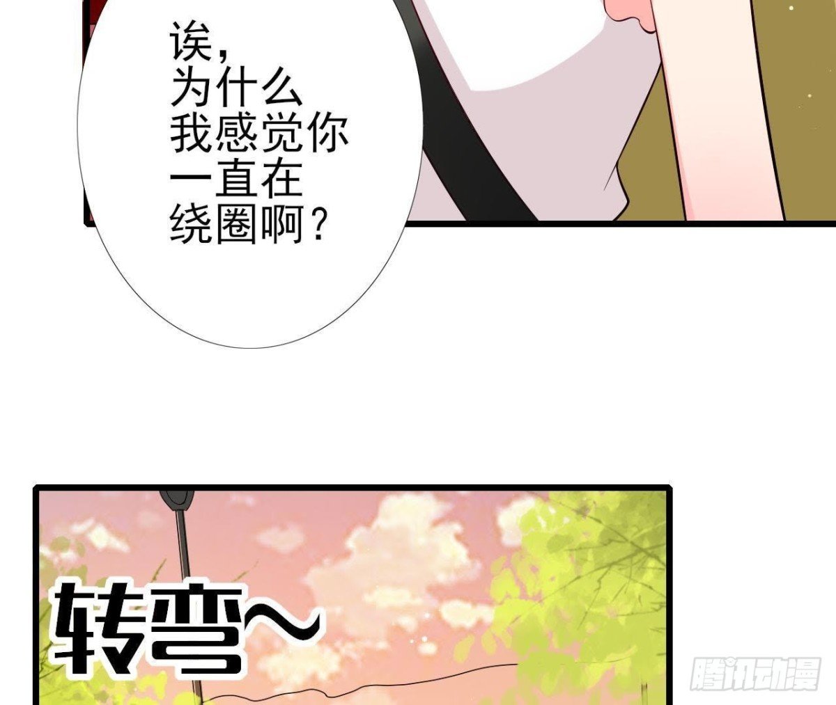 第192话 不是木子？！