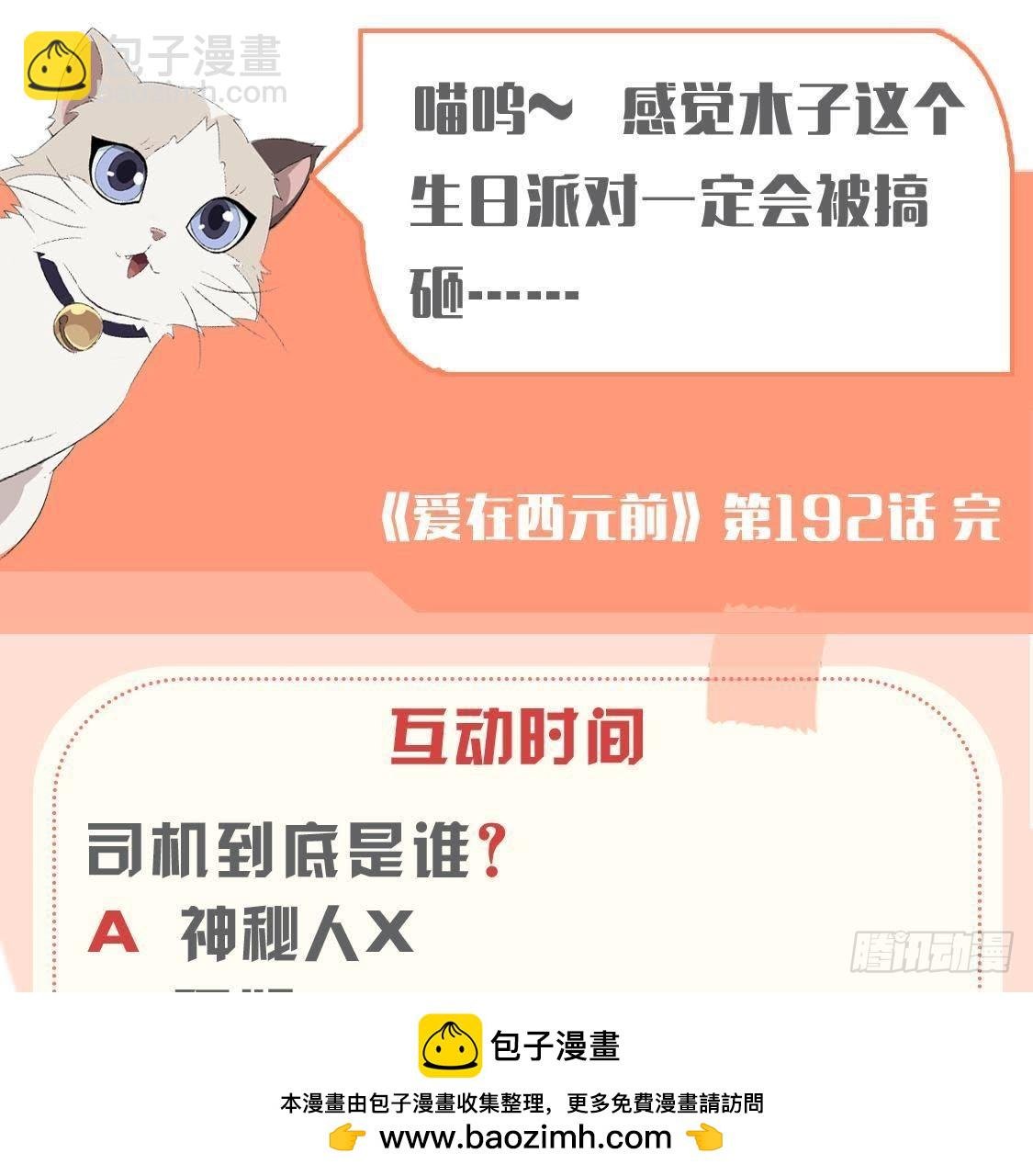 第192话 不是木子？！