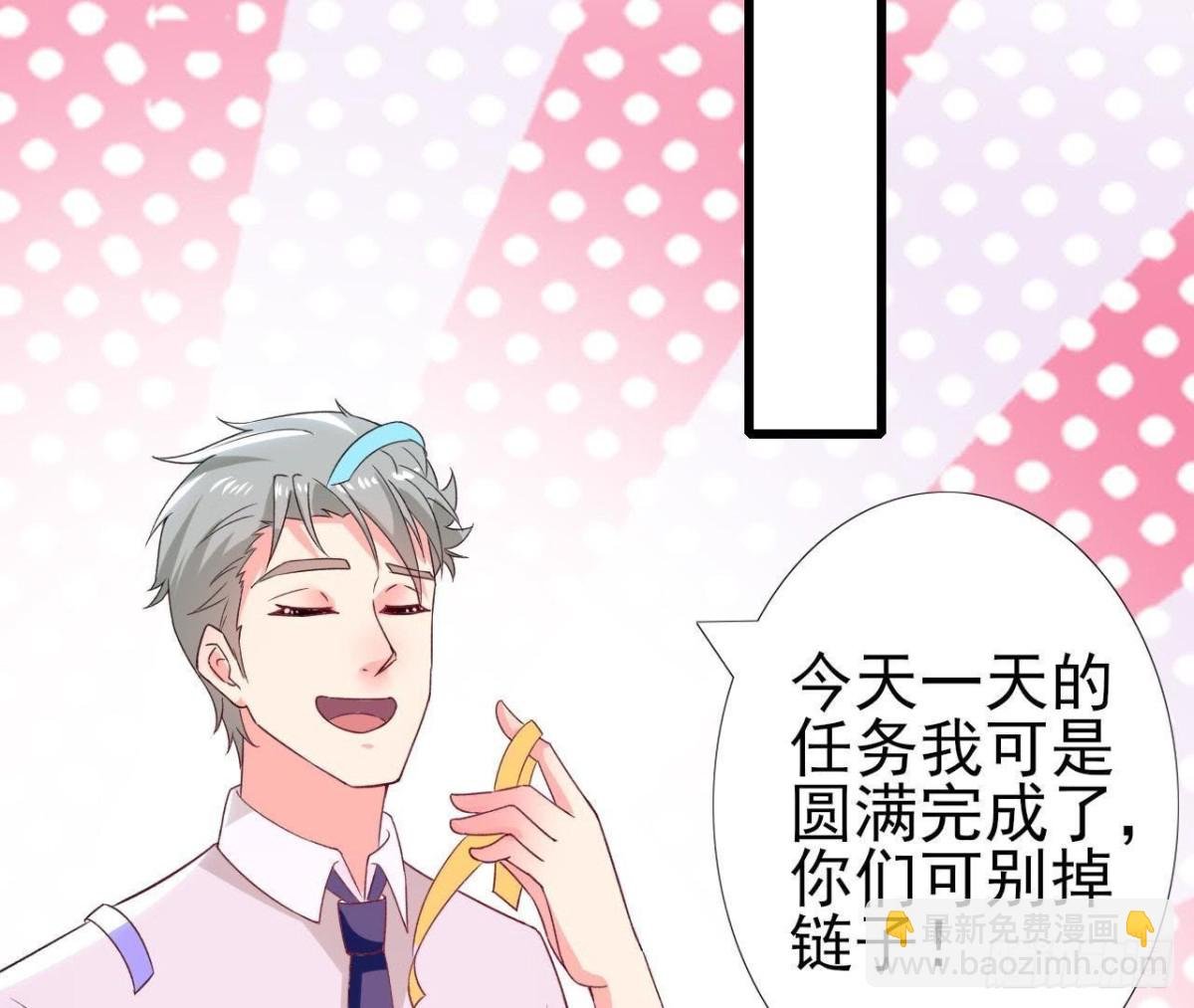 第193话 惊喜变惊魂