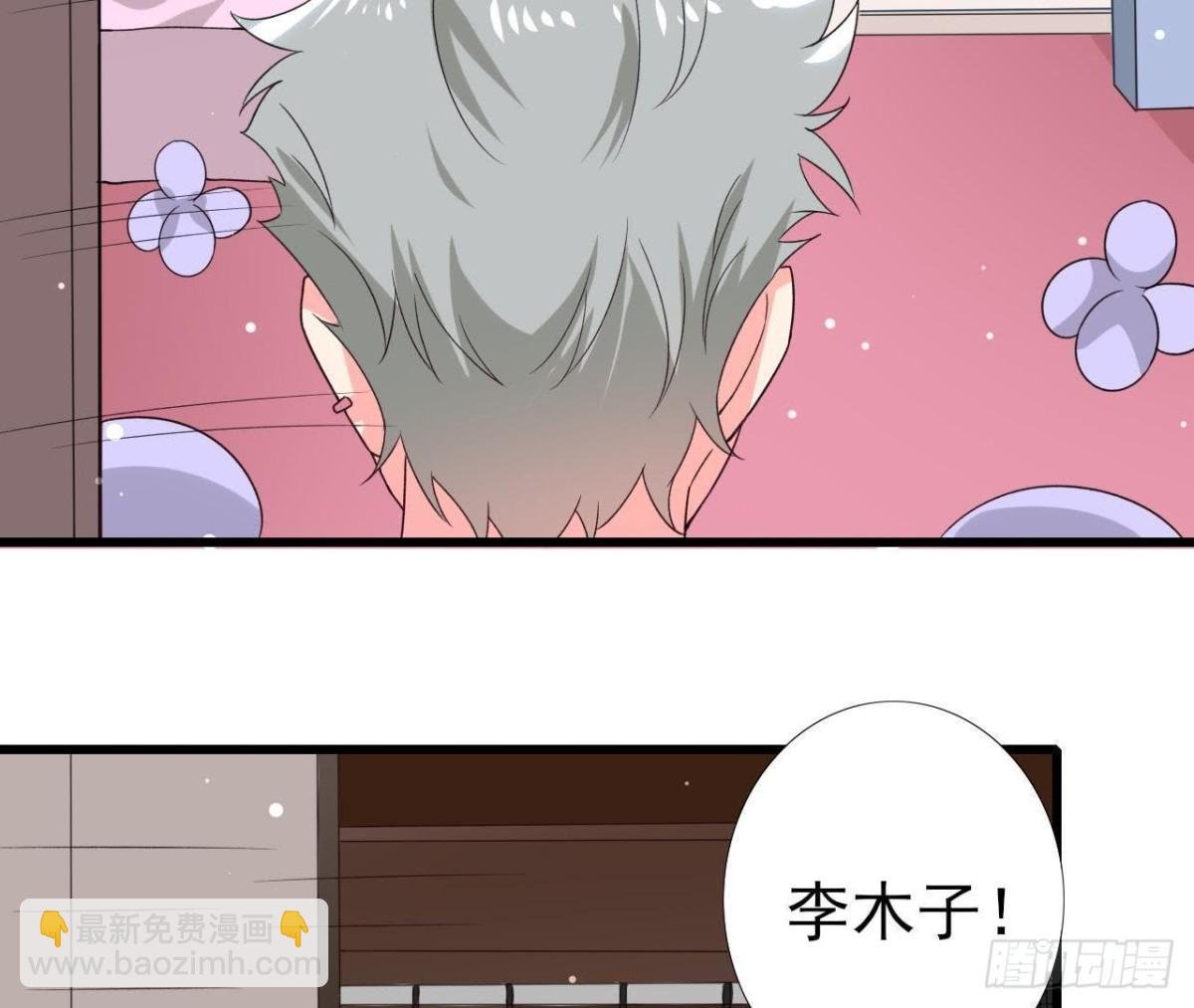 第193话 惊喜变惊魂