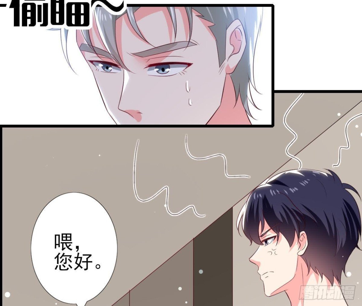 第193话 惊喜变惊魂