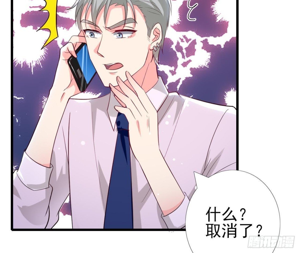 第193话 惊喜变惊魂