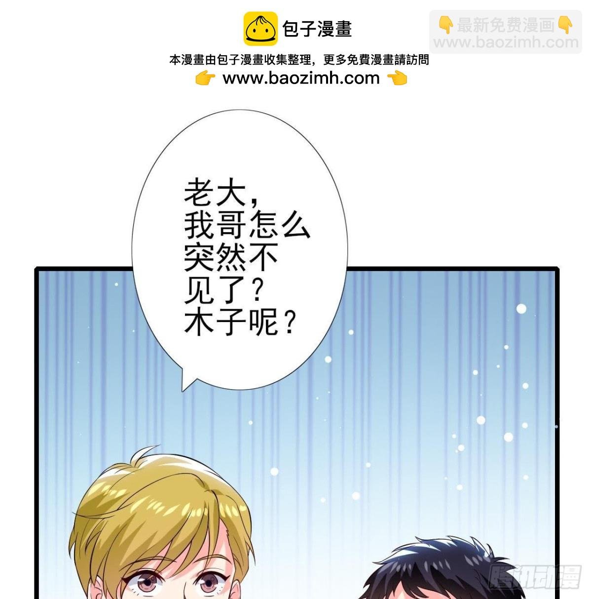 第193话 惊喜变惊魂