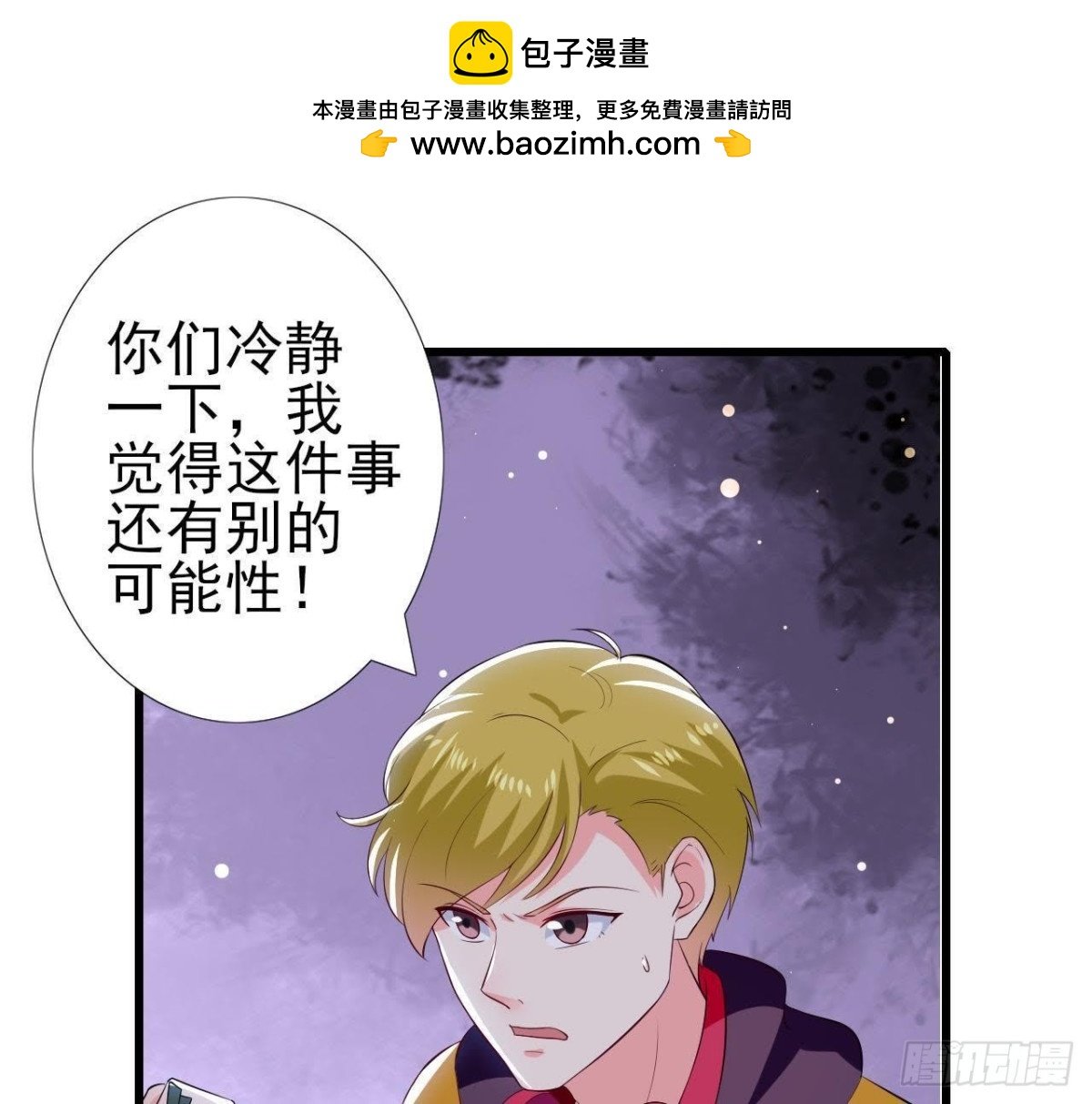 第194话 木子失踪