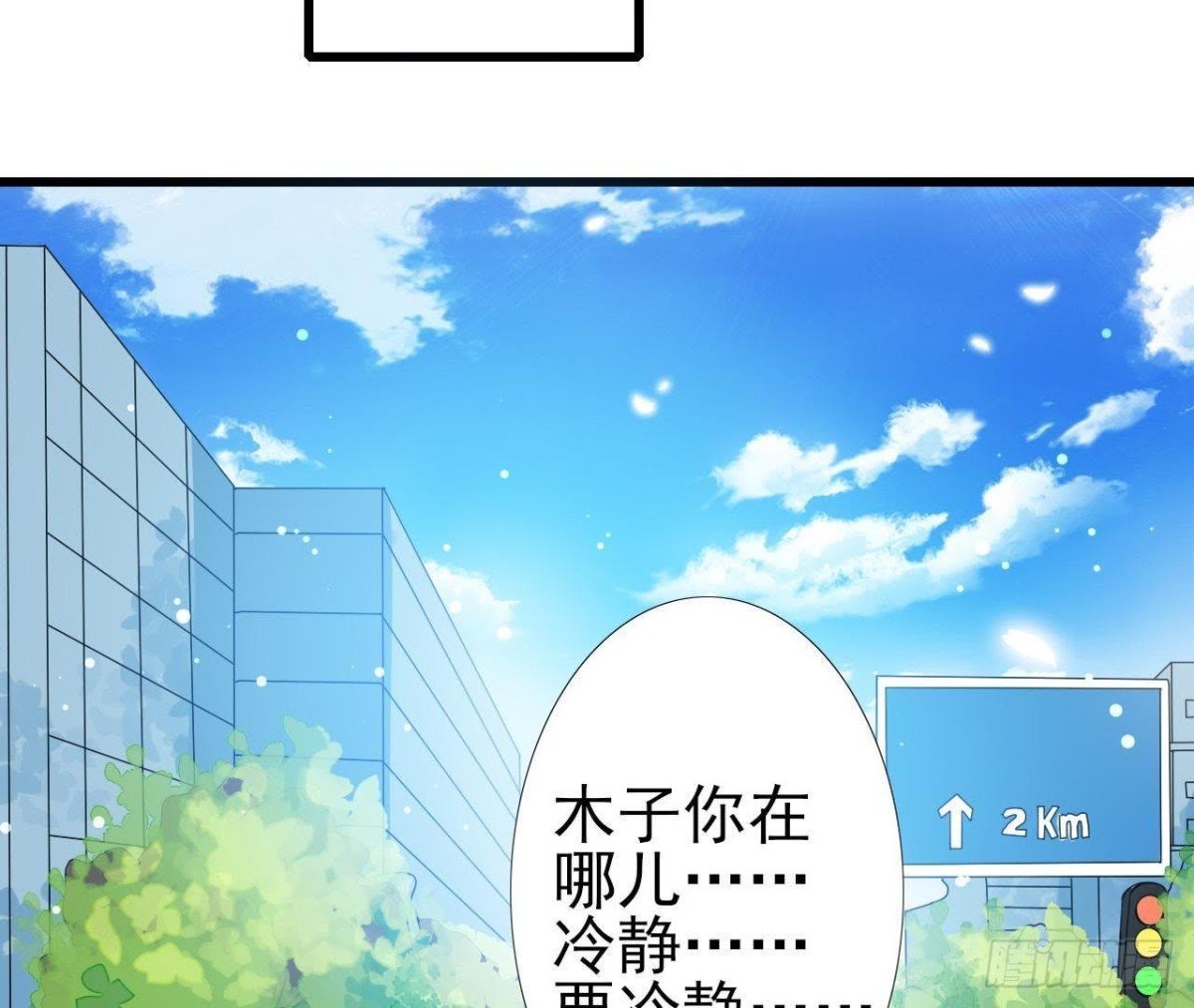 第194话 木子失踪