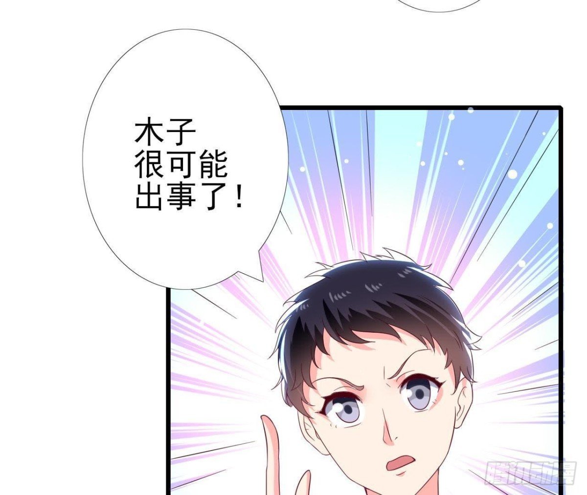 第194话 木子失踪