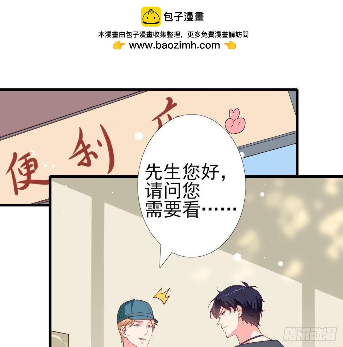 第195话 天网寻踪