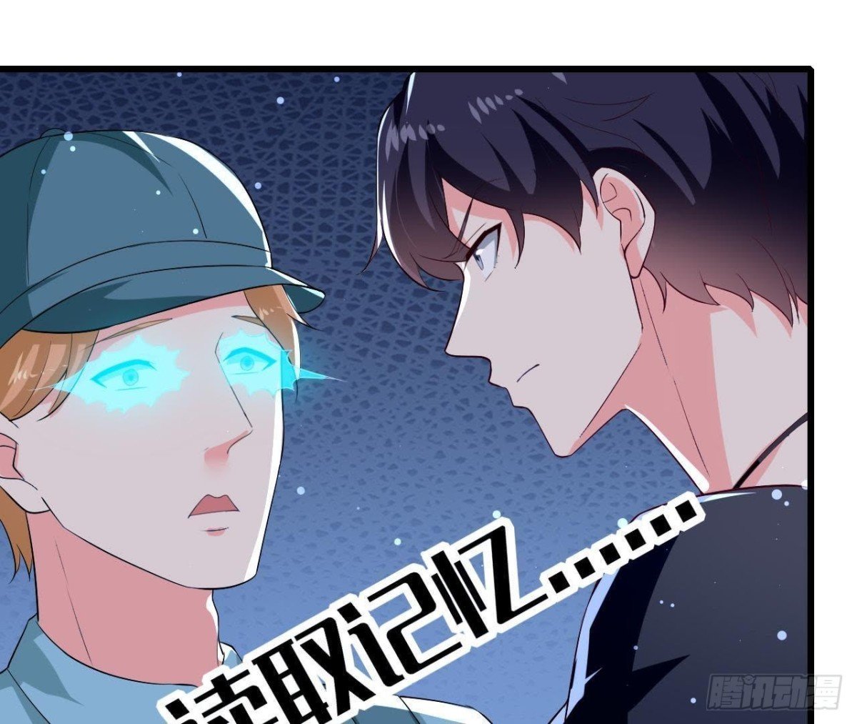 第195话 天网寻踪