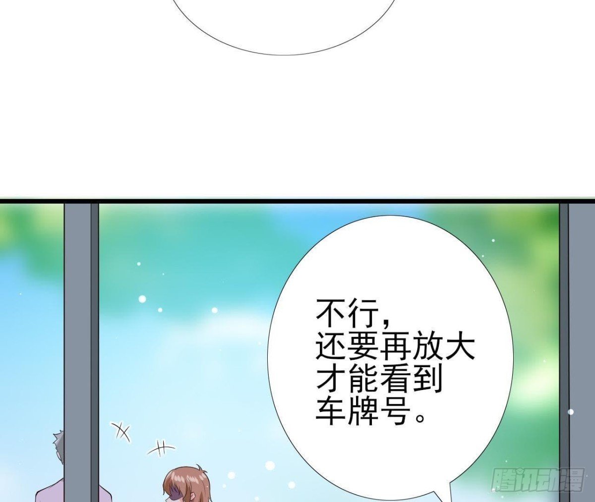 第195话 天网寻踪