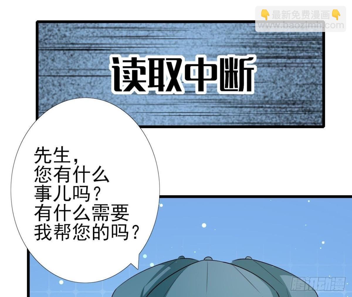 第195话 天网寻踪