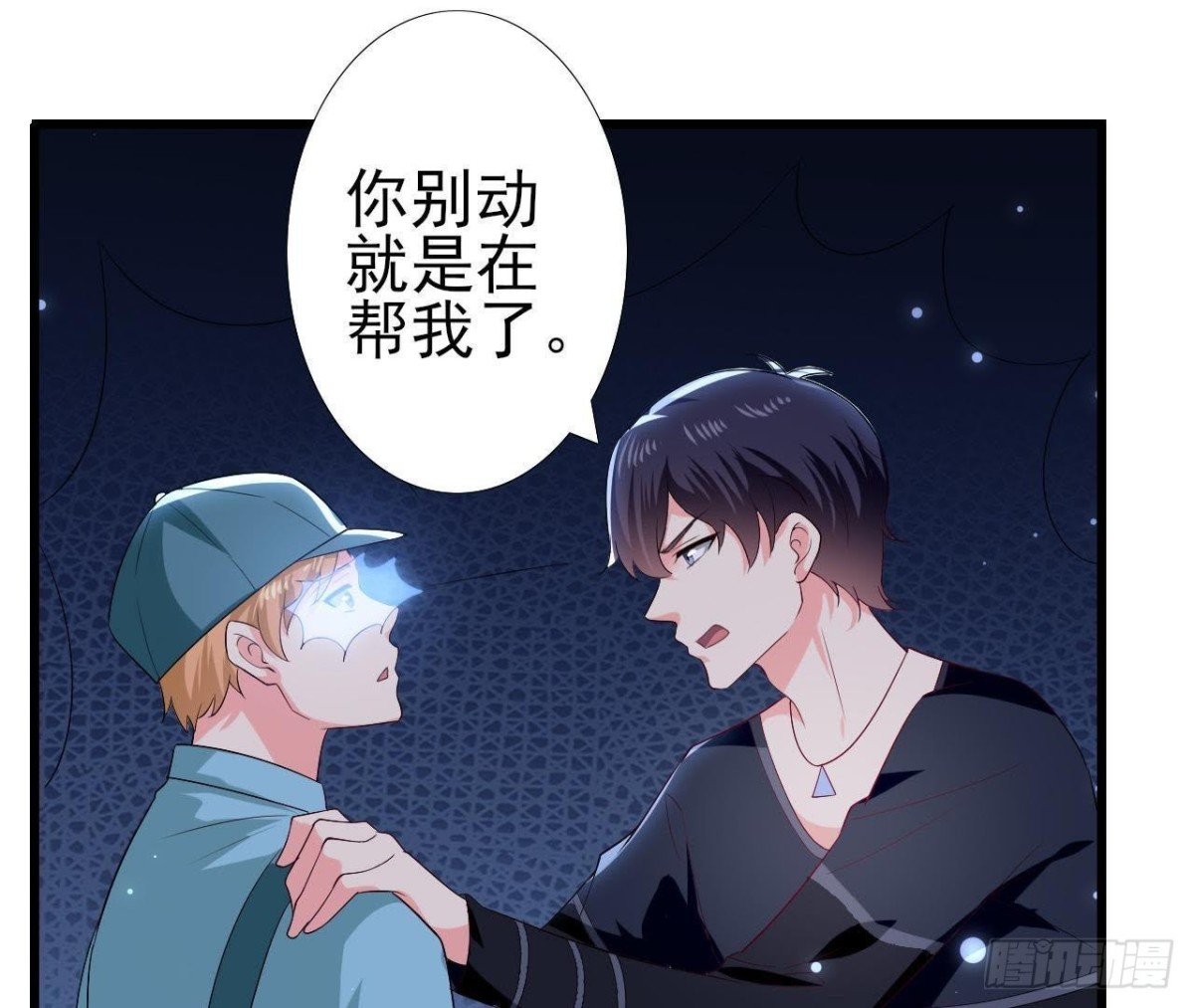 第195话 天网寻踪