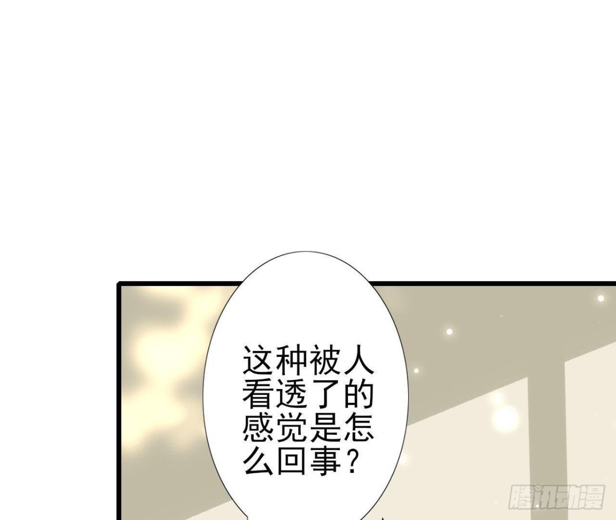 第195话 天网寻踪