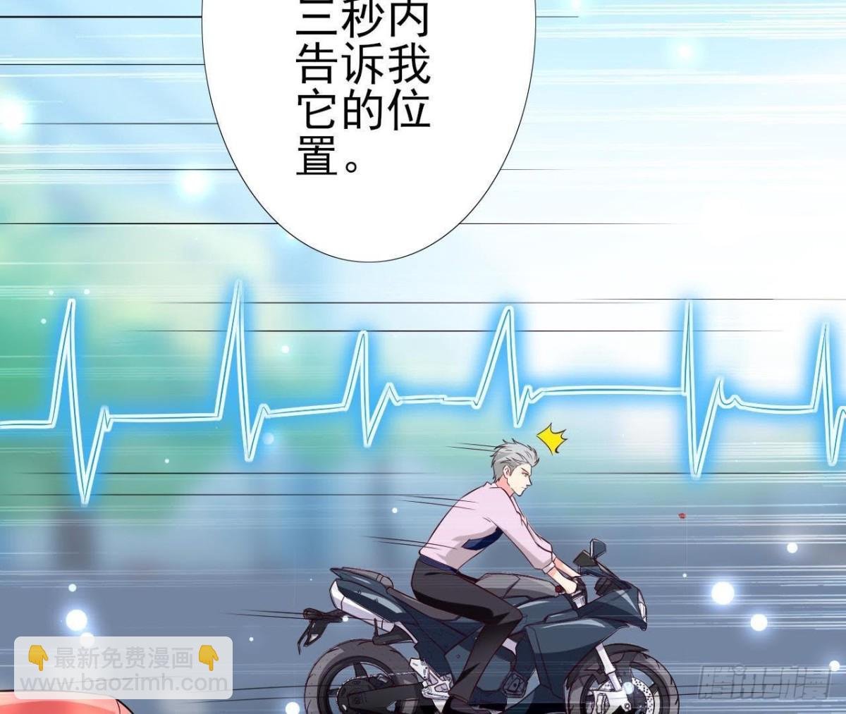 第195话 天网寻踪