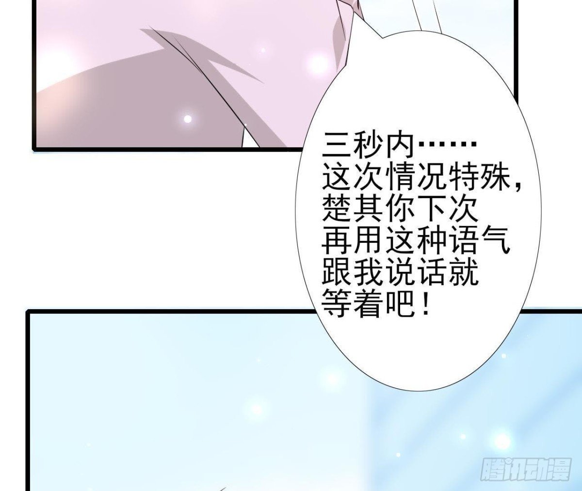 第195话 天网寻踪