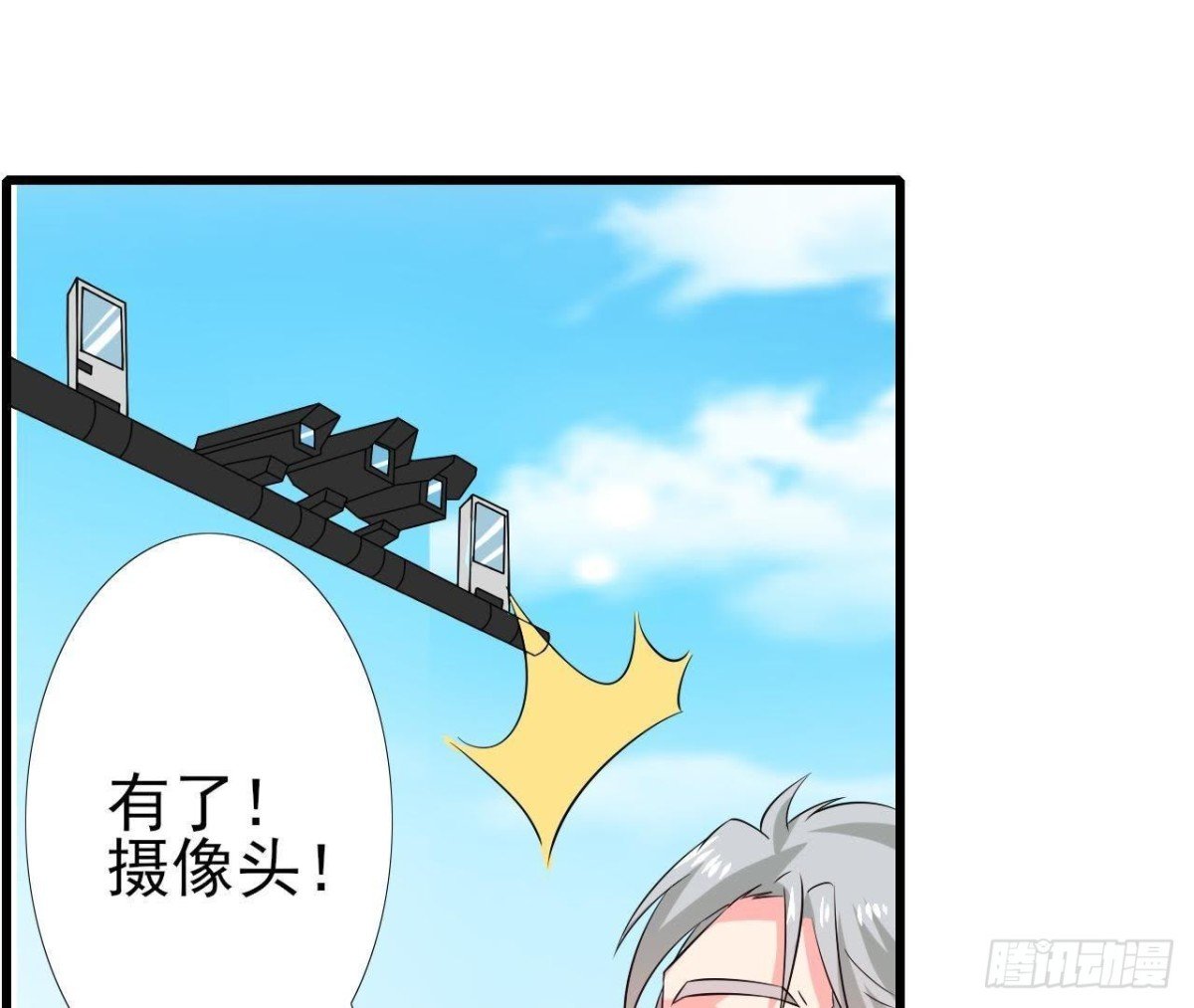 第195话 天网寻踪