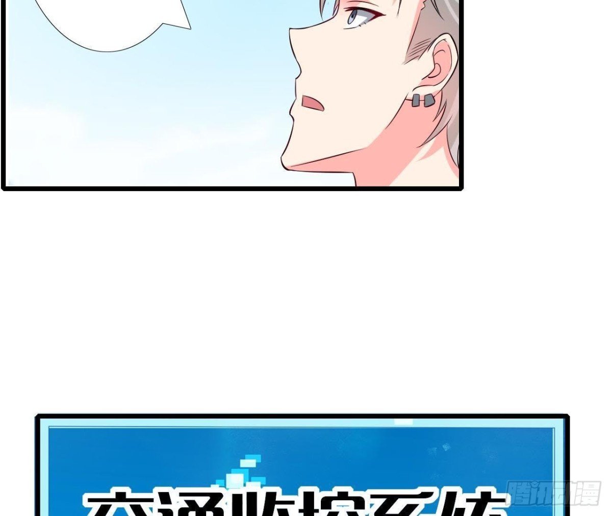第195话 天网寻踪