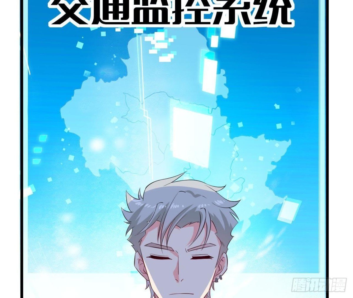 第195话 天网寻踪