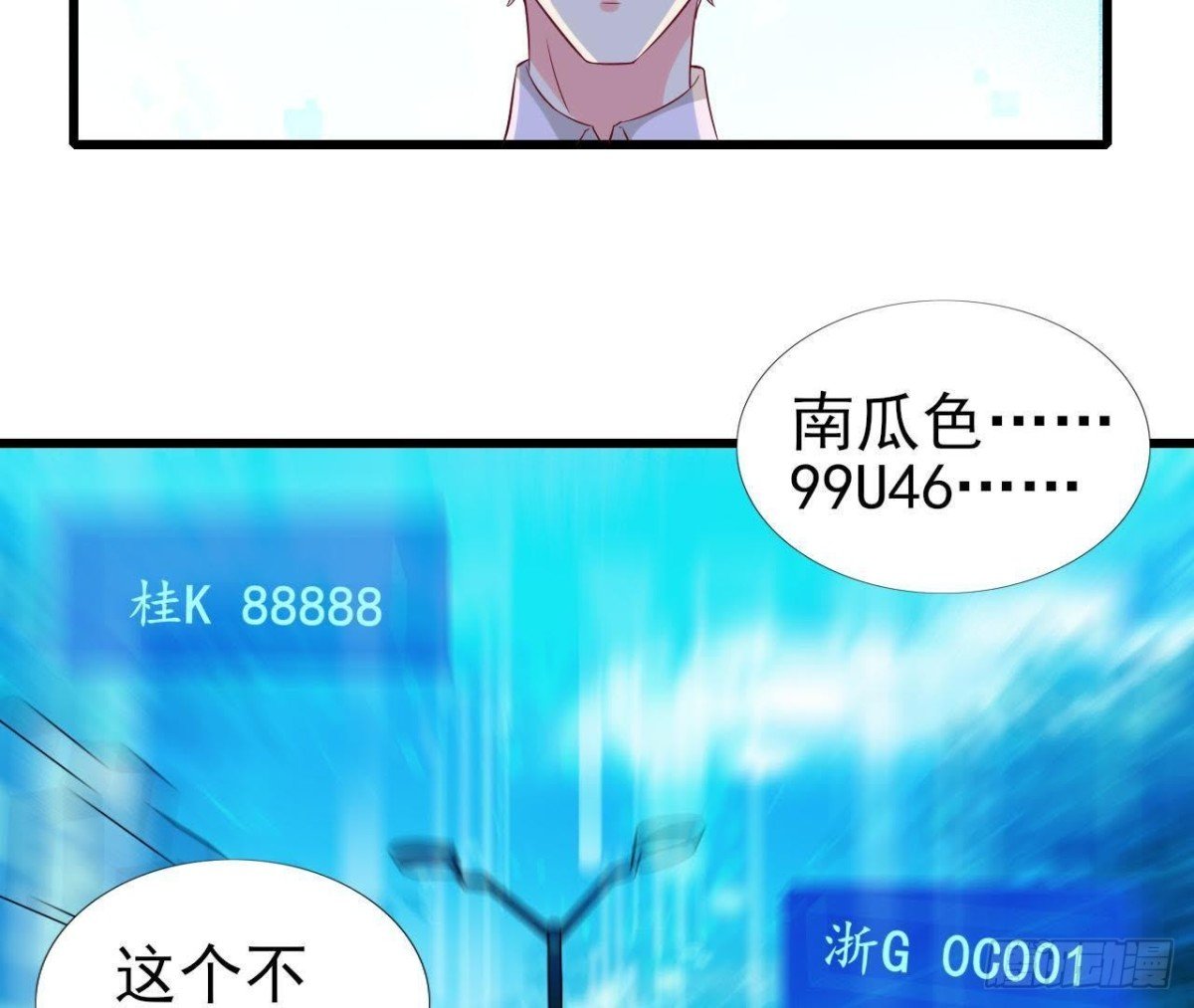 第195话 天网寻踪