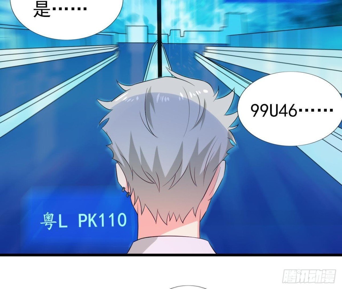 第195话 天网寻踪