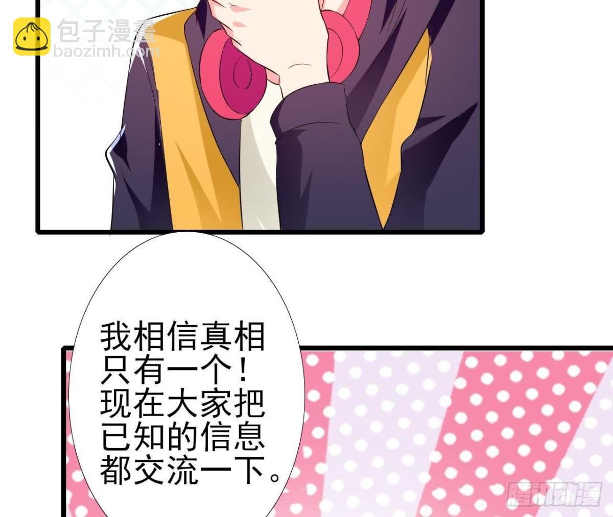 第195话 天网寻踪
