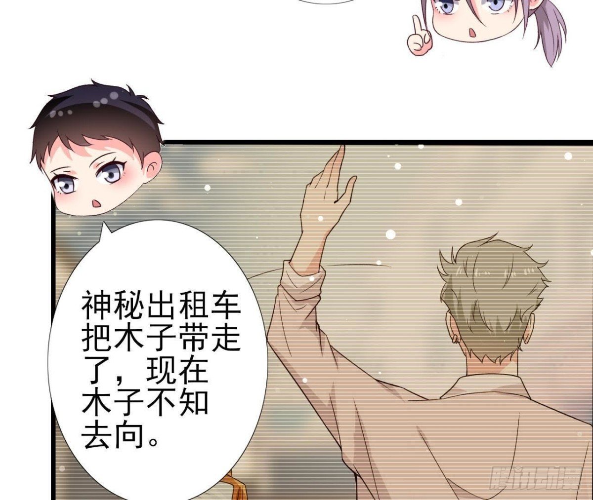 第195话 天网寻踪