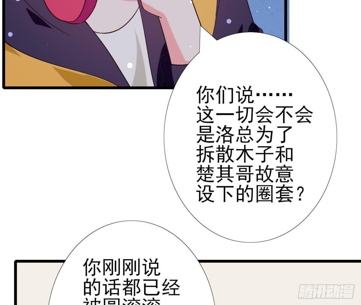 第195话 天网寻踪