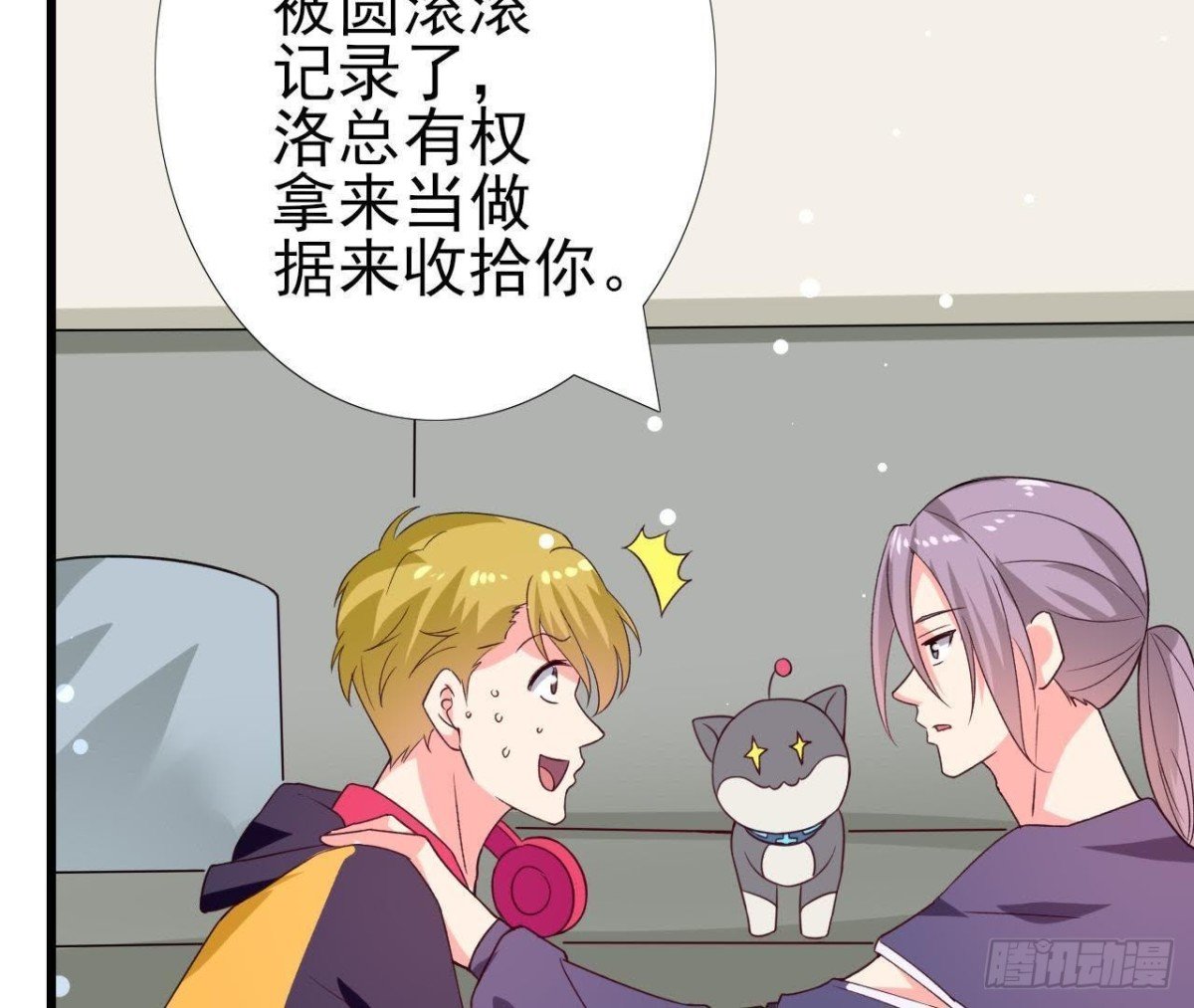 第195话 天网寻踪