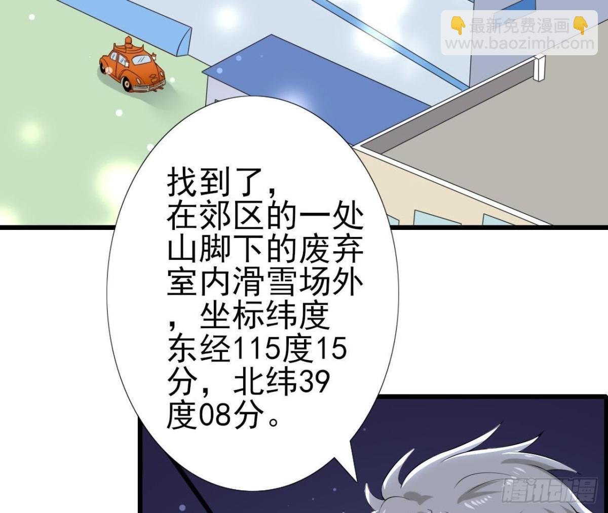 第196话 死神？！
