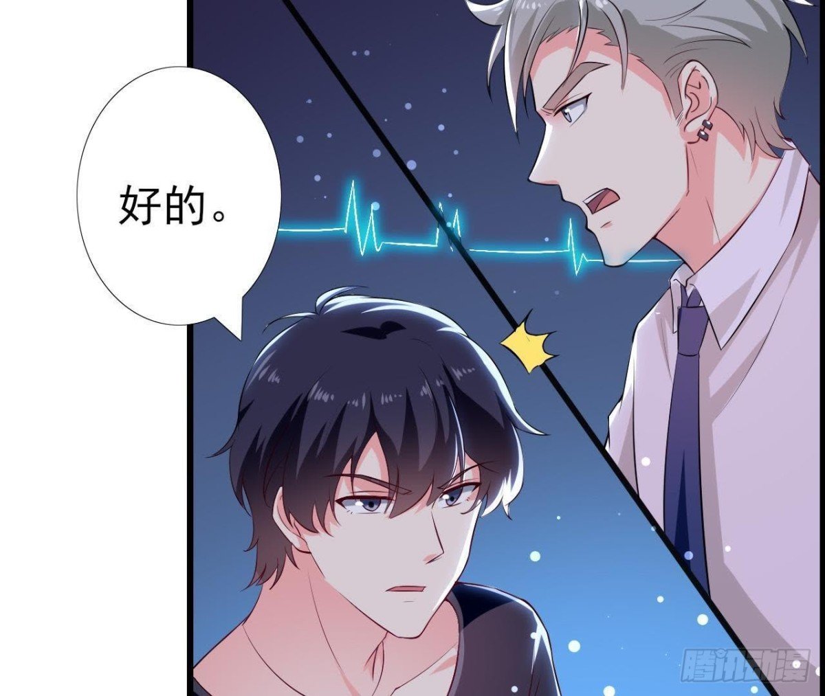 第196话 死神？！