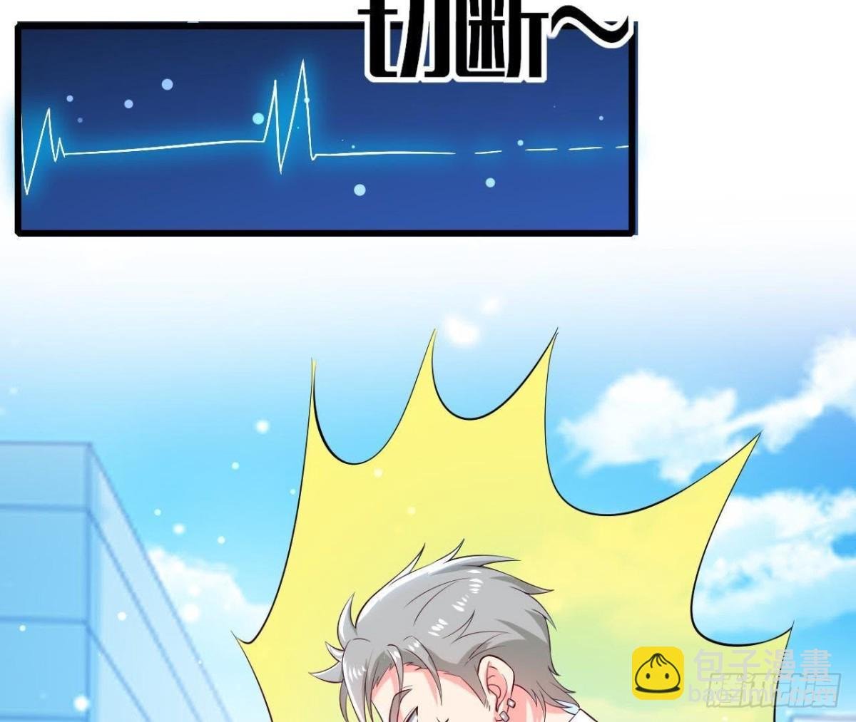 第196话 死神？！