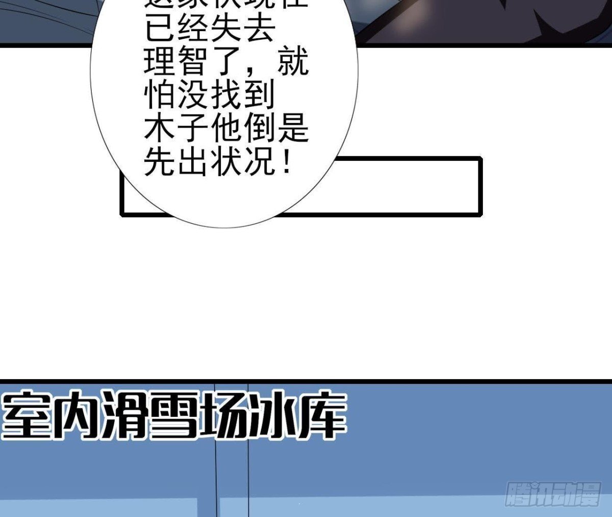 第196话 死神？！