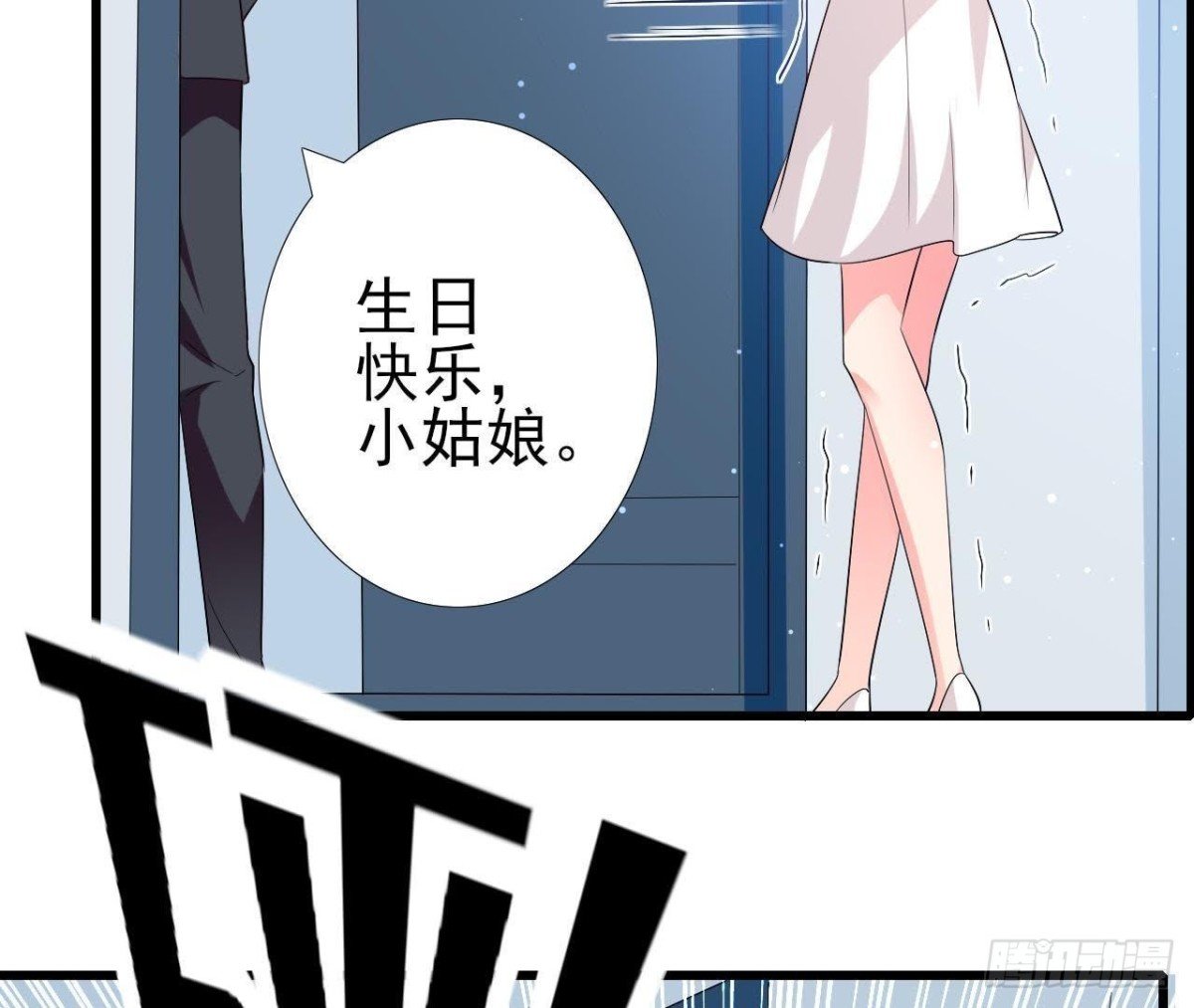 第196话 死神？！